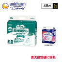 ユニチャーム ライフリー 長時間 安心 さらさら パッド プレミアム 単品 48枚（3枚増量）×1袋 医療費控除対象商品 尿モレ 尿取り パッド 男女兼用 大人用オムツ 大人用おむつ 紙パンツ 介護用品