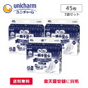 ユニチャーム ライフリー 一晩中 安心 さらさら パッド スキンコンディション スーパー ケース 45枚×3袋 医療費控除対象商品 尿モレ 尿取り パッド 男女兼用 大人用オムツ 大人用おむつ 紙パンツ 介護用品 リハビリ 病院 施設