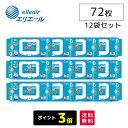 【ポイント3倍】大王製紙 エリエール アテント 流せる おしりふき 無香料 ケース 72枚×12袋 おしりふき ノンアルコール 介護用品 トイレ 流せる リハビリ 病院 施設 シニア 旅行 衛生用品 ウェットシート 無香料 おとな 大人