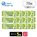 【ポイント5倍】大王製紙 エリエール アテント ふきとり ぬれ タオル 70枚 ケース 70枚×12袋 からだふき おしりふき 手のよごれ 足のよごれ ノンアルコール 介護用品 リハビリ 病院 施設 シニア 旅行 衛生用品 ウェットシート