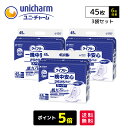 【ポイント5倍】ユニチャーム ライフリー 一晩中 安心 さらさら パッド スーパー ケース 39枚×3袋 医療費控除対象商品 尿モレ 尿取り パッド 男女兼用 大人用オムツ 大人用おむつ 紙パンツ 介護用品 リハビリ 病院 施設 シニア 旅行