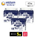 【ポイント5倍】ユニチャーム ライフリー 一晩中 安心 さらさら パッド スキンコンディション スーパー ケース 45枚×3袋 医療費控除対象商品 尿モレ 尿取り パッド 男女兼用 大人用オムツ 大人用おむつ 紙パンツ 介護用品 リハビリ 病院 施設