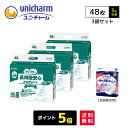 【ポイント5倍】ユニチャーム ライフリー 長時間 安心 さらさら パッド プレミアム ケース 45枚×3袋 医療費控除対象商品 尿モレ 尿取り パッド 男女兼用 大人用オムツ 大人用おむつ 紙パンツ 介護用品 リハビリ 病院 施設 シニア 旅行