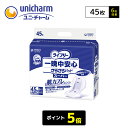 【ポイント5倍】【リニューアル】ユニチャーム ライフリー 一晩中 安心 さらさら パッド スーパー 単品 45枚（6枚増量）×1袋 医療費控除対象商品 尿モレ 尿取り パッド 男女兼用 大人用オムツ 大人用おむつ 紙パンツ 介護用品 リハビリ 病院 施設 シニア 旅行