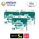 【ポイント5倍】ユニチャーム ライフリー 長時間安心 さらさらパッド スキンコンディション 48枚 ケース 48枚×3袋 医療費控除対象商品 尿モレ 尿取り パッド 男女兼用 大人用オムツ 大人用おむつ 紙パンツ 介護用品 リハビリ 病院 施設