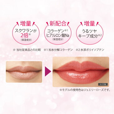 【50円OFFクーポン】【送料無料】グロッシーフィットルージュ2本セット(ルージュ 口紅 リップグロス グロス 美容成分 保湿 コラーゲン ヒアルロン酸 乾燥 潤う きれい ナチュラル ピンク レッド 赤 筆ペン 日本製 紅筆 筆ペンタイプ ベルクチュール エルベプランズ)