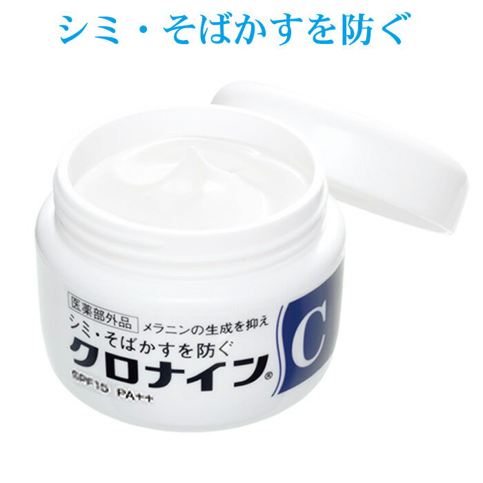 シミ 美肌ケア 荒れ性 クロナインc シミ予防 日焼け予防 肌荒れ 美白クリーム 60g 医薬部外品 あかぎれ 保湿成分配合 薬用美白 アルコールフリー 薬用処方 そばかす ひび にきび しもやけ あせも シミ 美肌ケア 荒れ性 クロナインc シミ予防 日焼け予防 肌荒れ 美白クリーム 60g 医薬部外品 あかぎれ 保湿成分配合 薬用美白 アルコールフリー 薬用処方 そばかす ひび にきび しもやけ あせも