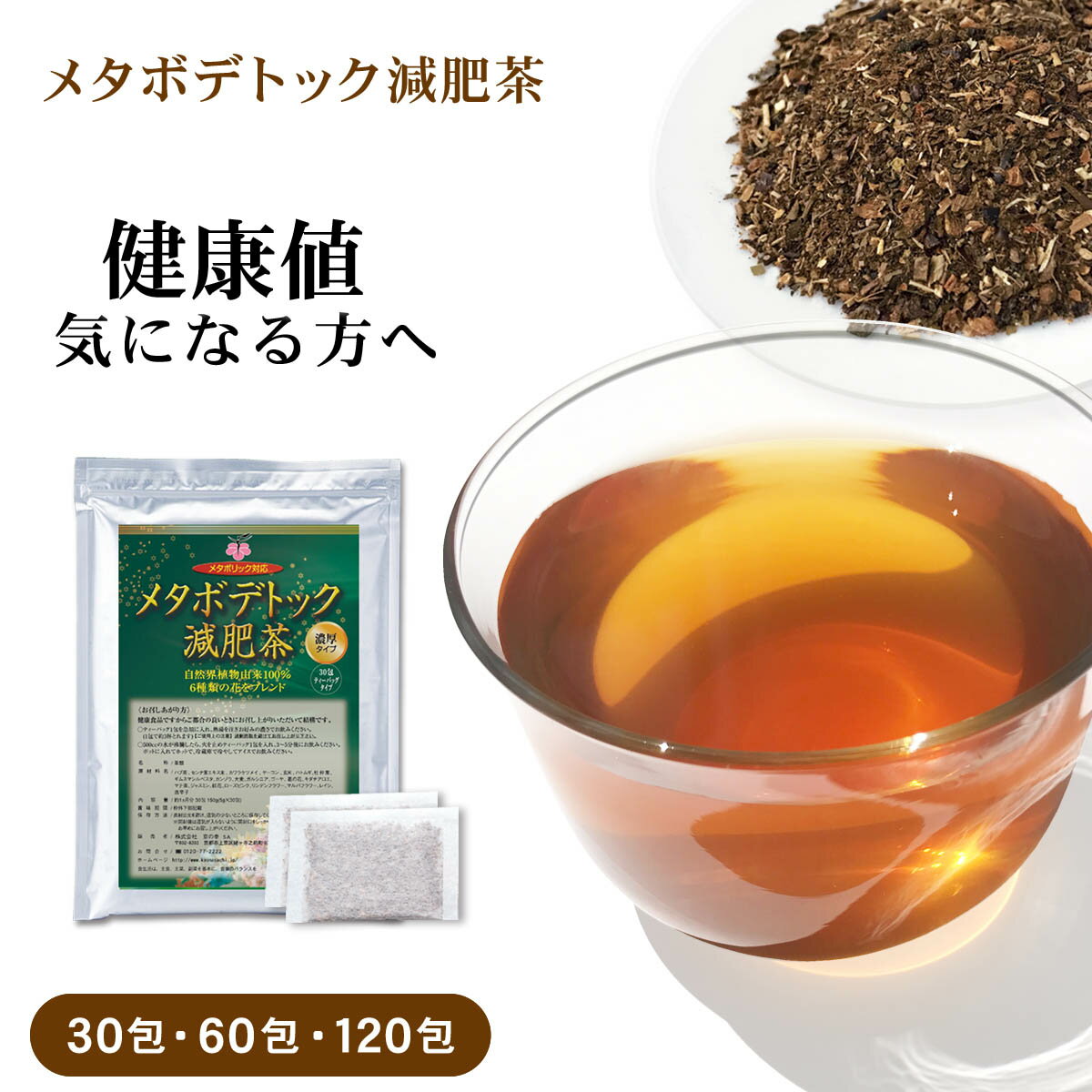 ダイエット お茶 ダイ