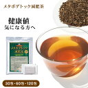 【 期間限定 5%オフ クーポン 】ダイエット お茶 ダイエット茶 健康茶 健康 茶 ブレンド むくみ 痩せる メタボデトック減肥茶 ギムネマ 健康食品 無添加 健康値 食べ過ぎ デトックスダイエット サラシア ルイボス どくだみ 玄米 おすすめ 大人気