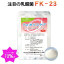 【スーパーセール10％オフ】乳酸菌 fk23 サプリ フェカリスケア 7包入 お試し ソフト顆粒 エンテロコッカス・フェカリス サプリメント 健康食品 LFK 善玉菌 フェカリス菌 ニチニチ製薬 花粉