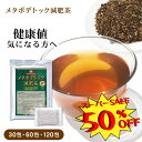 【 スーパーセール 50% オフ 】 ダイエット お茶 ダイエット茶 健康茶 ブレンド茶 ティーバッグ ティーパック ノンカフェイン むくみ 痩せる メタボデト...