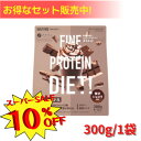【 スーパーセール 10% オフ 】 【送料無料あり】プロテイン ダイエット 置き換え 置き換えダイエット ソイ 大豆 ホエイ WHEY 混合 女性 美味しい ...