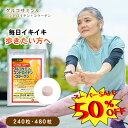 【 スーパーセール 50% オフ 】 グルコサミン サプリ さぷり グルコサミン&コンドロイチン+コラーゲン サプリメント 健康食品 健康 栄養補助食品 膝 腰...