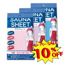 【 スーパーセール 10% オフ 】 サウナグッズ サウナ ラップタオル サウナシート ピンク パープル ブルー サウナ お風呂 グッズ シート 汗 発汗作用 ダイエット 部分痩せ サウナスーツ ウエア 健康グッズ 防水シート 遠赤外線配合 保湿 半身浴 おうち