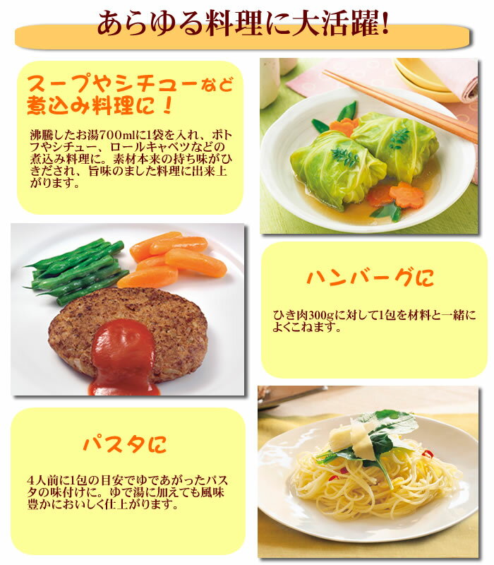 無添加 コンソメ ブイヨン 国産 野菜ブイヨン 30包 粉末 パウダー スープの素 味付け 煮込み料理 洋風料理 炒め物 三幸産業 2