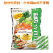 無添加 コンソメ ブイヨン 国産 野菜ブイヨン 30包 粉末 パウダー スープの素 味付け 煮込み料理 洋風料理 炒め物 三幸産業