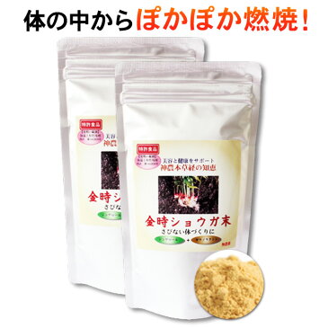 金時ショウガ末 300g（150g×2袋）【完全無農薬】【送料無料】【smtb-k】 （ダイエット/健康/健康食品/健康茶/しょうが紅茶/金時しょうが/生姜/ジンジャー/パウダー/クーラー対策/粉末/楽天/通販）