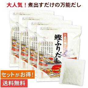 【お得なセットあり】鰹ふりだし 50包 だしパック 粉末 国産 天然素材 だし 鰹だし 鰹節 合わせだし だしの素 三幸産業