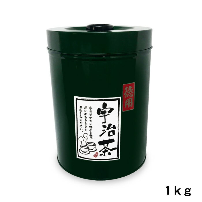 宇治茶 【送料無料あり】お徳用缶入り 宇治煎茶 お茶 おちゃ お得 茶葉 緑茶 日本茶 宇治茶 煎茶 母の日 敬老の日 ギフト 大容量