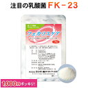 乳酸菌 fk-23 サプリ フェカリスケア 7包入 お試し ソフト顆粒 エンテロコッカス・フェカリス サプリメント 健康食品 lfk fk23 LFK 善玉菌 フェカリス菌 ニチニチ製薬 花粉