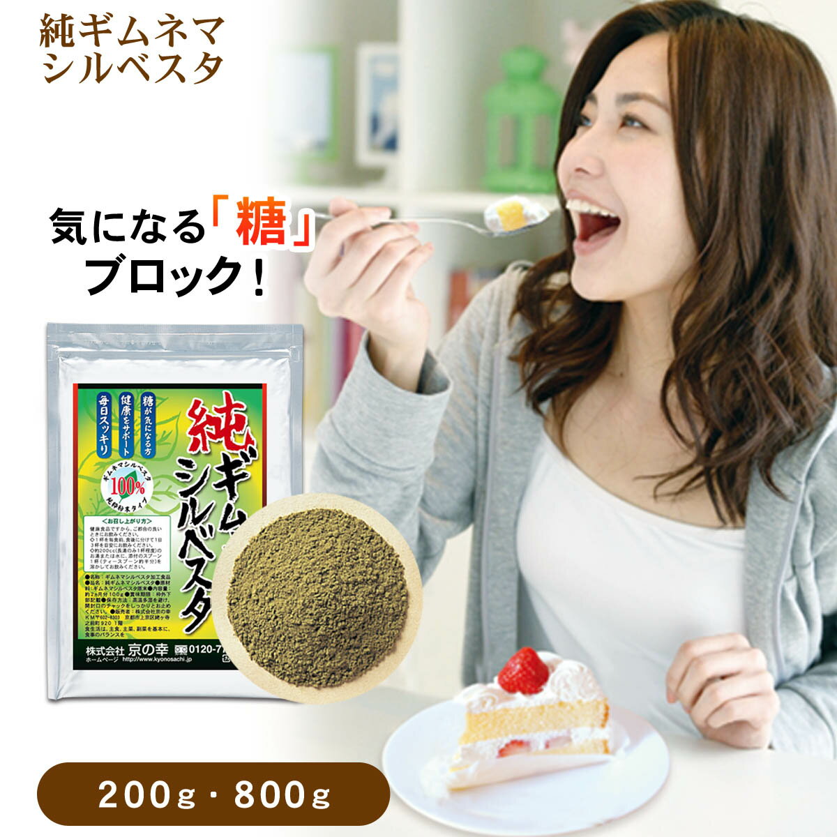 ダイエット茶 ダイエット サプリ お茶 純ギムネマシルベスタ 粉末 2ヵ月分 100g ダイエットサプリ 糖 糖質 カット ブロック ギムネマシルベスタ ギムネマ ギムネマ茶 健康食品 サプリメント やせる サプリ 食べ過ぎ