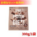 【送料無料あり】プロテイン ダイエット 置き換え 置き換えダイエット ソイ 大豆 ホエイ WHEY 混合 女性 美味しい 美容 プロテインダイエット 贅沢ショコ...