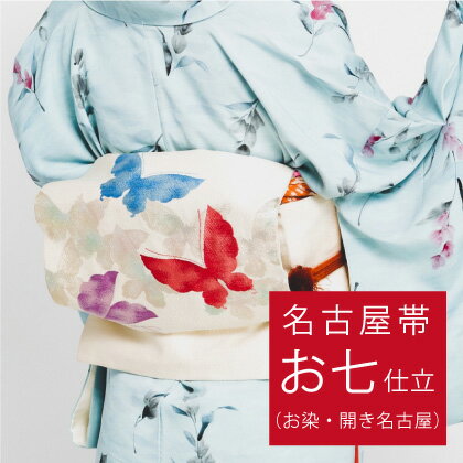 Rakuten - 九寸名古屋帯　開き仕立