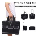 ツールバッグ 大容量 3way キャスター付き ツールボックス 工具バッグ 伸縮ハンドル 工具収納 DIY 工具 キャリーバッグ 工具入れ 工具差し 自立 キャ...