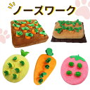ノーズワーク にんじん ペットおもちゃ ペット用品 知育玩具 ぬいぐるみ 人参 犬 きのこ いちご いぬ 猫 ねこ 性格改善 運動不足 嗅覚訓練 ストレス解消 ...