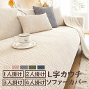 【商品コード】：y498194 【素材】：シェニール 【カラー】：5色 ※注意事項 ●サイズが若干の誤差が生じる場合があります。予めご了承お願い申し上げます。 ●商品はデジカメ撮影をしておりますので、お使いのPC環境等により画像の色が実物と多少異なる場合がございますがご了承くだざいませ。 ●セットで販売することなく、1枚で販売しています。お好きな色とサイズをご自由に選んで、組み合わせてください。 ●ソファにかけてソファカバーになり、出窓や床に敷いてラグやマットになり、使い方はゆかたで、くつろぎ生活を楽しめるマルチカバーです！各種類の革製ソファーと布製ソファーに適用します。肘付きソファーと肘なしソファーとも対応できます！【商品コード】：y498194 【素材】：シェニール 【カラー】：5色 ※注意事項 ●サイズが若干の誤差が生じる場合があります。予めご了承お願い申し上げます。 ●商品はデジカメ撮影をしておりますので、お使いのPC環境等により画像の色が実物と多少異なる場合がございますがご了承くだざいませ。 ●セットで販売することなく、1枚で販売しています。お好きな色とサイズをご自由に選んで、組み合わせてください。 ●ソファにかけてソファカバーになり、出窓や床に敷いてラグやマットになり、使い方はゆかたで、くつろぎ生活を楽しめるマルチカバーです！各種類の革製ソファーと布製ソファーに適用します。肘付きソファーと肘なしソファーとも対応できます！