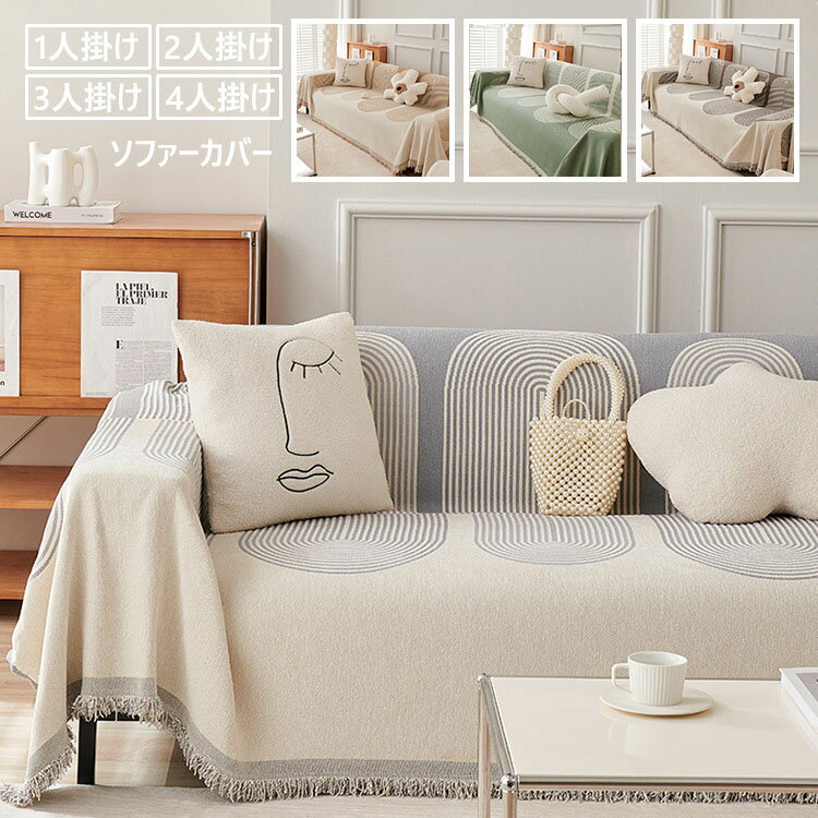 楽天市場】ソファー マルチカバー ikea(カバーサイズ(ソファ 楽天市場】ソファー マルチカバー ikea(カバーサイズ(ソファ