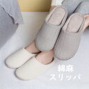 綿麻スリッパ 北欧 秋冬 スリッパ レディース/メンズ 室内履き 自宅用 ストライプ カップルスリッパ 男女 可愛い あったかお洒落 滑り止め ルームシューズ ...