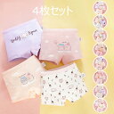 子供パンツ 下着 おしゃれ キッズ ジュニア 女の子 プリント ボクサーパンツ 4枚セット ショーツセット 肌着 女児 おんなのこ パンティ インナー 通園 通...