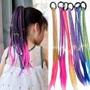 【送料無料】hiphop 髪飾り 三つ編み 編み込み カラーエクステ ゴムタイプ ヘアーエクステ ツインテール 女の子 ガールズ ドレッド INS つけ毛 ウィ...
