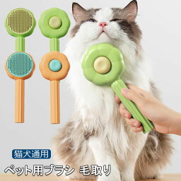 魔法のペットコーム 換毛期対策 おすすめ 人気 ペット用品 ペット コーム ヘア クリーナー ブラシ 猫 グルーミング ブラシ 長毛 短毛 猫 犬 ペット マッサージ ブラシ 子猫用 セルフ クリーニング スリッカー コーム ケアコーム 抜け毛取りクリーナー 毛玉取り 除毛 便利