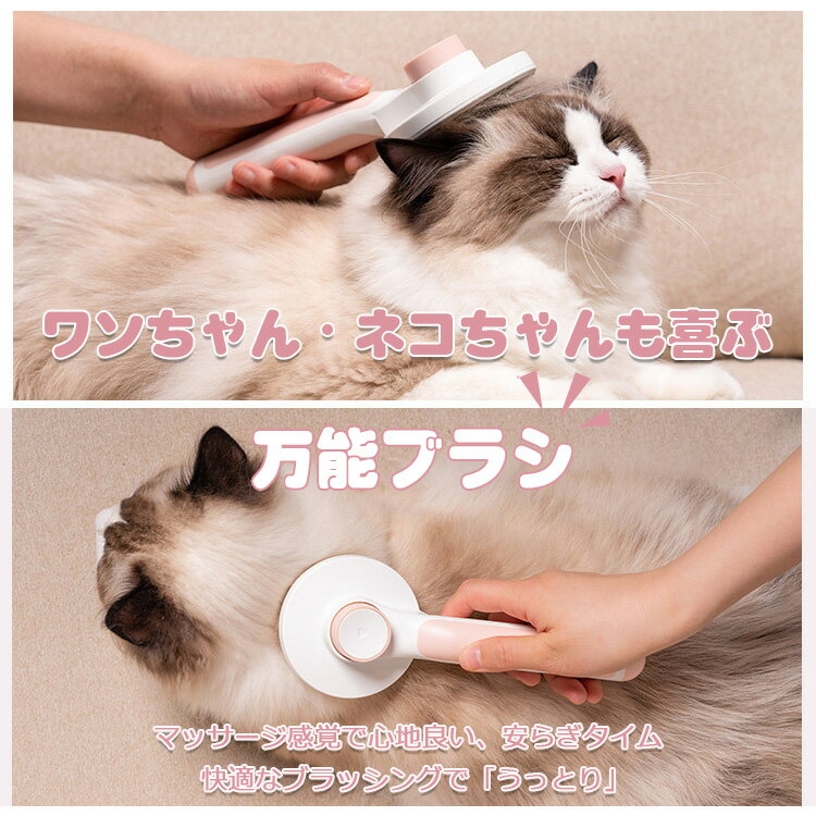 【送料無料】猫ブラシ 抜け毛 ブラッシング ペットブラシ ワンプッシュ 犬ブラシ 痛くない 気持ちいい 短毛 長毛 毛取り くし 小型 ネコブラシ ペットくし ピンブラシ ワンタッチ グルーミング お手入れ ペット用品 除毛 マッサージ 快適 ケア 大型犬 犬グッズ 3