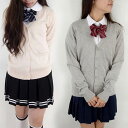 スクールカーディガン レディース 女子 制服 スクールセーター カーディガン 長袖 綿 ニット 無地 ニットコーディガン Vネック ゆったり ニットカーディガン...