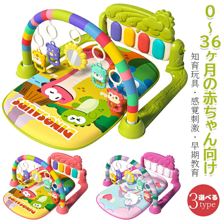 わらう!なきやむ!しましまぐるぐる遊んで成長やわらかカラフル わらう!なきやむ!しましまぐるぐる遊んで成長やわらかカラフル