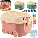【限定!8%OFFクーポン】【送料無料】おもちゃ箱 おもちゃ 収納 収納ボックス ひよこ 大容量 フタ付き キャスター付き 収納ケース おもちゃ入れ プラスチック 子供 小物入れ おしゃれ かわいい ぬいぐるみ ブロック 子供部屋 クリスマス