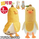 【6%OFFクーポン】ぬいぐるみ バナナ 抱き枕 ぬいぐるみ 可愛い 抱き枕 動物 バナナダックBanana Duck アヒル ぬいぐるみ アニマル おもちゃ ...