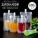 スパウトパウチ 100枚セット 30ml 200ml 透明 ドリンク用 パウチ 空容器 ジュース DIY飲み物用 キャップ付透明スタンド袋 飲み物用保存 容器 ...