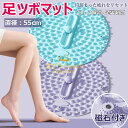 足つぼ マット 50cm 足ツボマット 磁石付き マッサージボール付き 足ツボ押し ダイエット 効果 足のむくみ 冷え 解消 ヘルスケア ストレス解消 マッサージマット フットマッサージマット 足裏マッサージ 足踏み ツボ押しマット 指圧ボードマット 家庭用 足裏 刺激 健康マット(4)