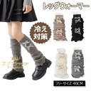 【2足購入で1足775円!】レッグウォーマー キッズ 2足セット ダブルリボン ルーズソックス子供 女の子 冷え対策 派手 ダンス衣装 暖かい フリーサイズ 4...