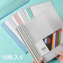 【送料無料】10枚入り クリアファイル バインダー ファイル 業務用ファイル A4 文房具 オフィス 文具 本カバー 論文カバー 書類カバー 書類整理 論文収納...