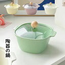 【送料無料】両手鍋 食器 耐熱陶器製 北欧 両手なべ 蓋付き ガラス蓋付 調理鍋 卓上鍋 電子レンジ用調理鍋 陶器製卓上鍋 小判 料理 調理器具 キッチン用品 ...
