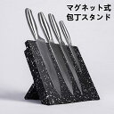包丁スタンド マグネット ナイフスタンド ステンレス おしゃれ 包丁立て 包丁 スタンド 磁気包丁立て 包丁ホルダー マグネット式 キッチン収納用品 お洒落スタ...
