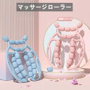 マッサージローラー 筋膜ローラー 美脚 手持ち むくみ 解消 太もも ふくらはぎ 脚痩せ 肩こり 二の腕 筋肉ほぐし 女性筋肉リラクゼーション 挟む式 足やせ 送料無料(4)
