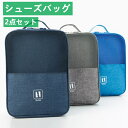 シューズバッグ スポーツ シューズ入れ 靴収納ケース 防水防塵防臭 超軽量 シューズケース 小物入れ 靴入れ袋 スポーツ 収納袋 男女兼用 旅行 出張 靴収納ケース スニーカー 携帯便利 持ち運び便利 2個入り(4)