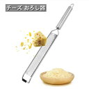 チーズ削り器 おろし器 ステンレス製 チーズグレーター チーズ卸器 多機能 すりおろし器 大根 生姜 チョコレート ニンニク フルーツ用 洗いやすい ニンニク ゼスターグレーター 洗いやすい パスタ 盛り付け 香りづけ 薬味 調理器具 キッチン用品(3)