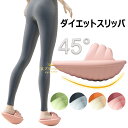 ダイエット スリッパ レディース バランスサンダル 健康サンダル 健康スリッパ ダイエットサンダル 厚底 靴 室内 春 夏 秋 冬 ヒール つま先立ち 美脚 美尻 足痩せ 軽量 尻トレ 産後 肥立 細 美ボディ 鍛える O脚 X脚 ルームシューズ 洗える 体幹トレーニング